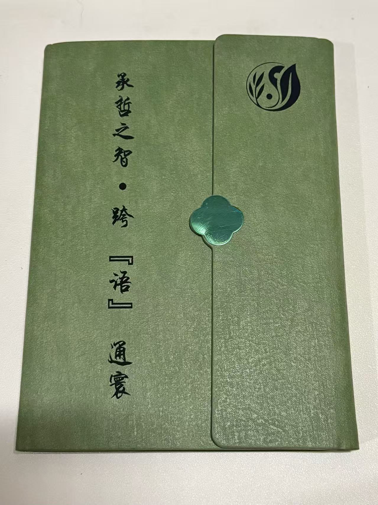 实拍：绿色承哲之智笔记本